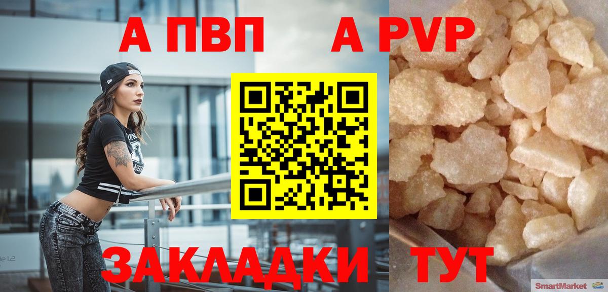 APVP Crystall Михайловск
