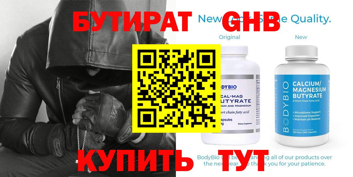 Михайловск  БУТИРАТ Butirat  Вход с VPN 