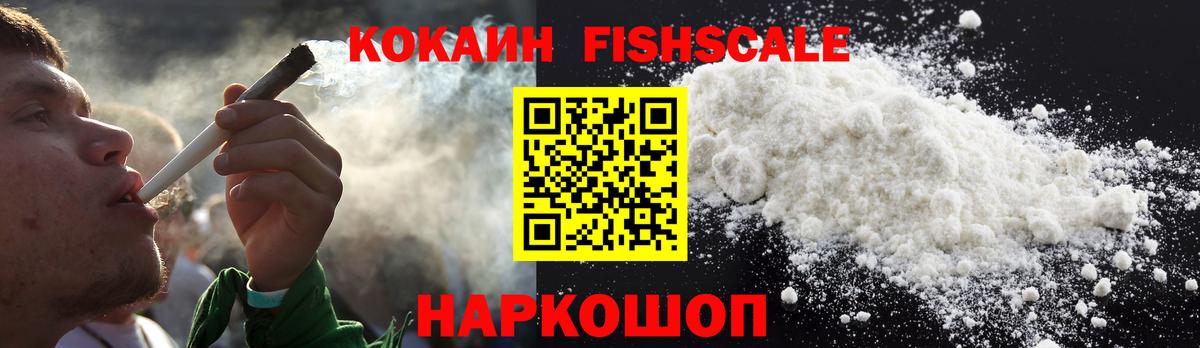 COCAIN VHQ Михайловск
