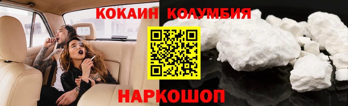 Кокаин  Кокаин Columbia  Вход с VPN  дарнет шоп  Cocaine Боливия  Михайловск 