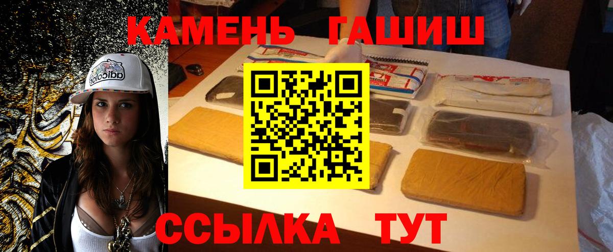 Михайловск  Гашиш гашик  Вход с VPN  закладка  ГАШ индика сатива 