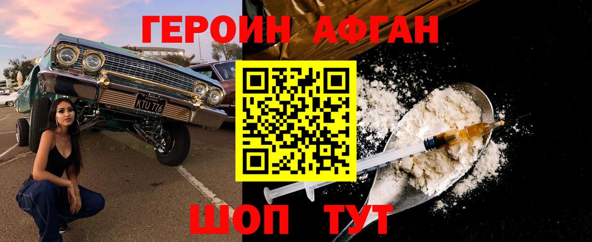ГЕРОИН  ГЕРОИН хмурый  Вход с VPN  Михайловск 