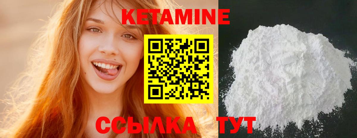 Михайловск  Кетамин ketamine  Вход с VPN 