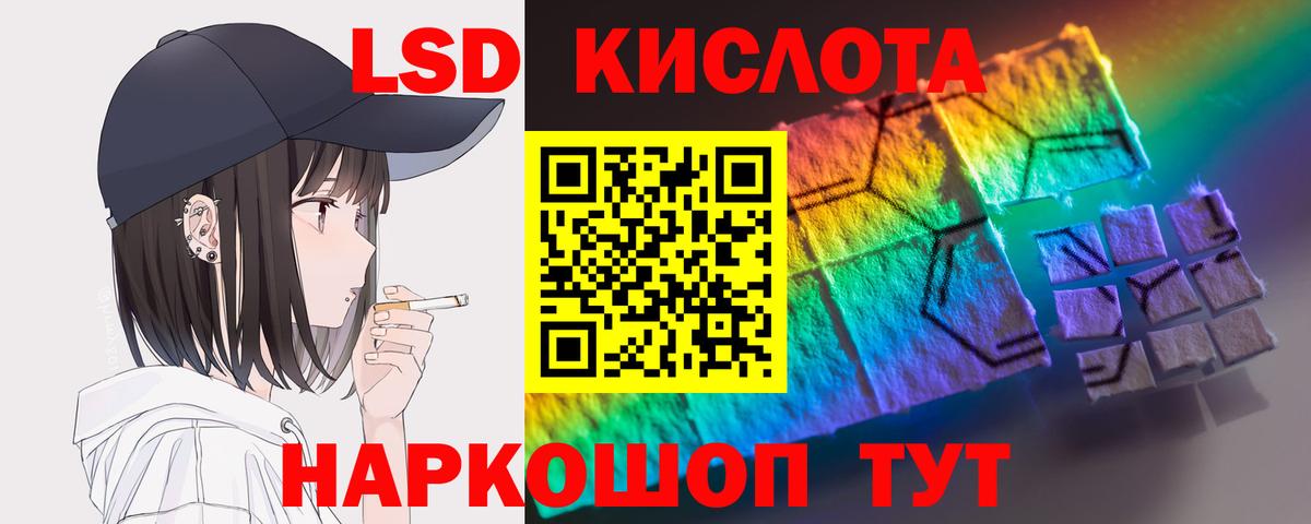 ЛСД экстази кислота  Лсд 25 экстази кислота  Михайловск  Вход с VPN 