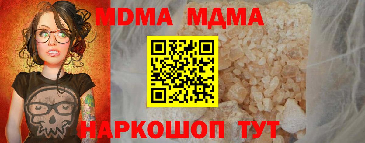 MDMA  МДМА crystal  Вход с VPN  Михайловск 