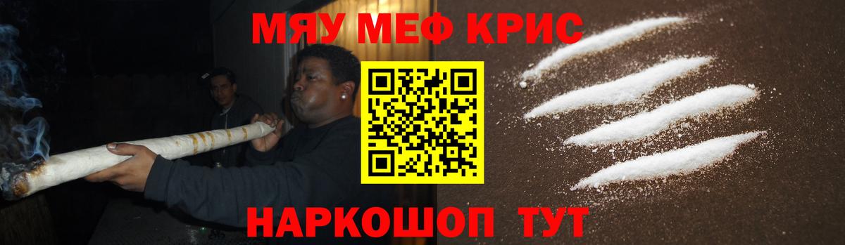 МЯУ-МЯУ мука  Вход с VPN  Михайловск  МЯУ-МЯУ  МЯУ-МЯУ мука 