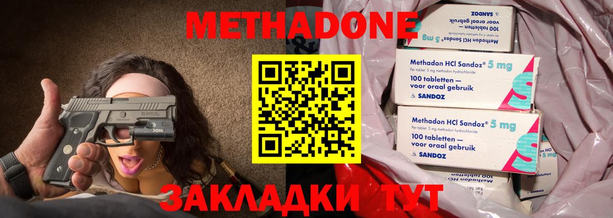 Метадон кристалл  Вход с VPN  Михайловск  Метадон мёд 