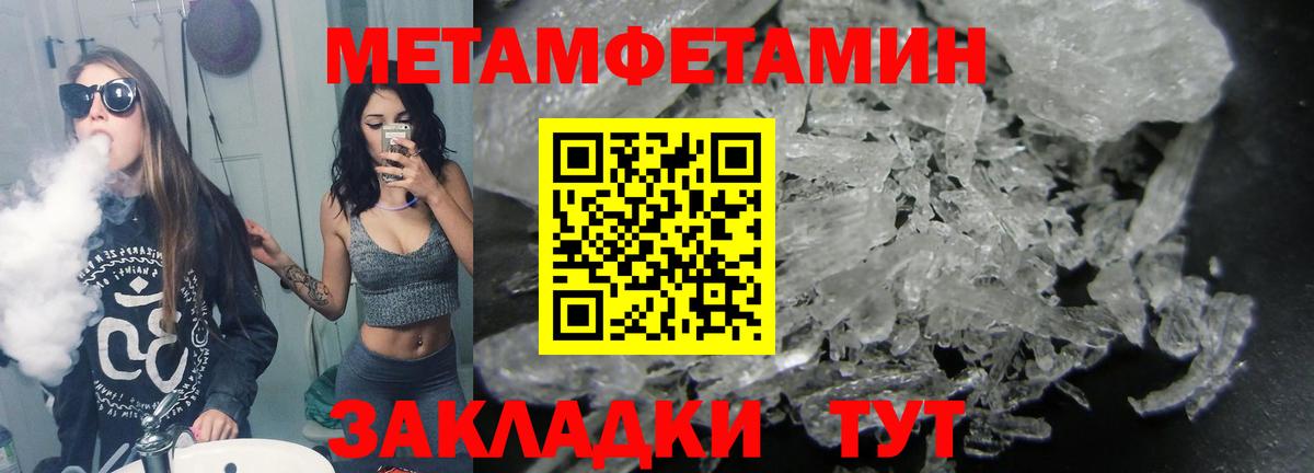 Первитин Methamphetamine  Вход с VPN  Михайловск  Первитин Methamphetamine 