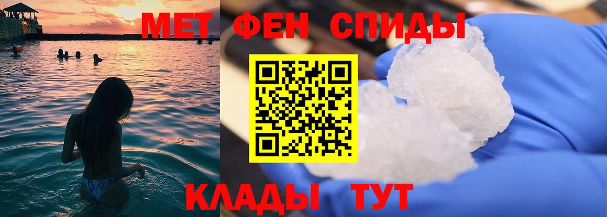 Первитин винт Михайловск